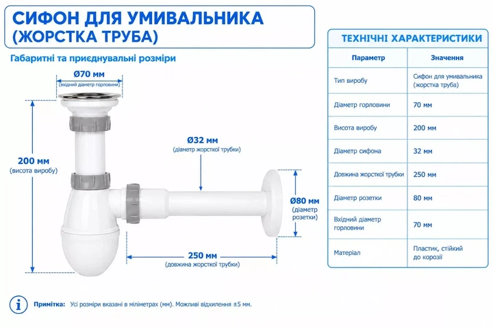U1013 умивальник 1 1/4*32, різьбовий випуск, жорстка трубка 32 {45/50} - изображение 4