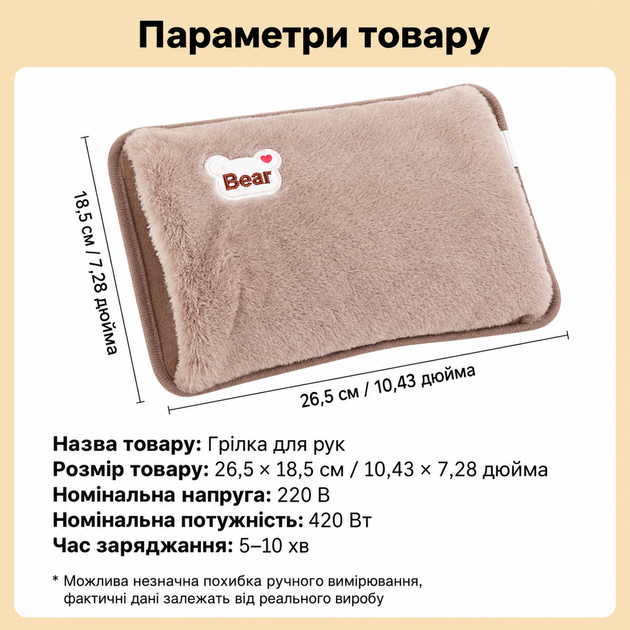 Электрическая муфта-грелка для рук 27 см плюшевая электрогрелка водяная с зарядкой, электрическая грелка для ног и тела - изображение 9
