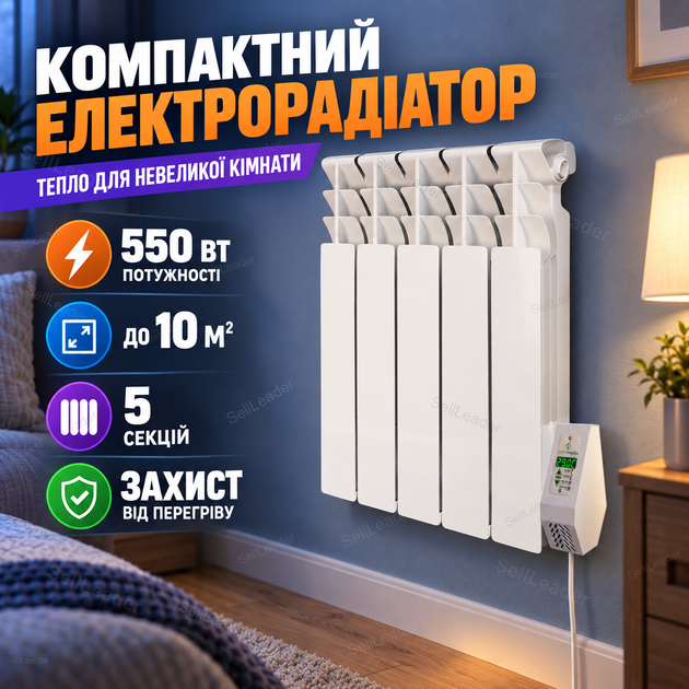 Электрический радиатор ECOTEPLO 550 Вт на 5 секций с недельным программатором для комнат до 10 м² - Фото 1 Электрический радиатор ECOTEPLO 550 Вт на 5 секций с недельным программатором для комнат до 10 м² - изображение 1