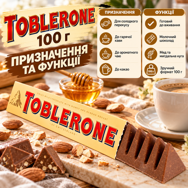 Шоколад молочний Toblerone 100 г швейцарський з медом мигдальною нугою горіхами фігурний плитка солодощі десерт - зображення 4