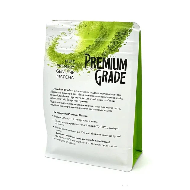 Чай матча зеленый Premium Grade 300 г японский - изображение 3