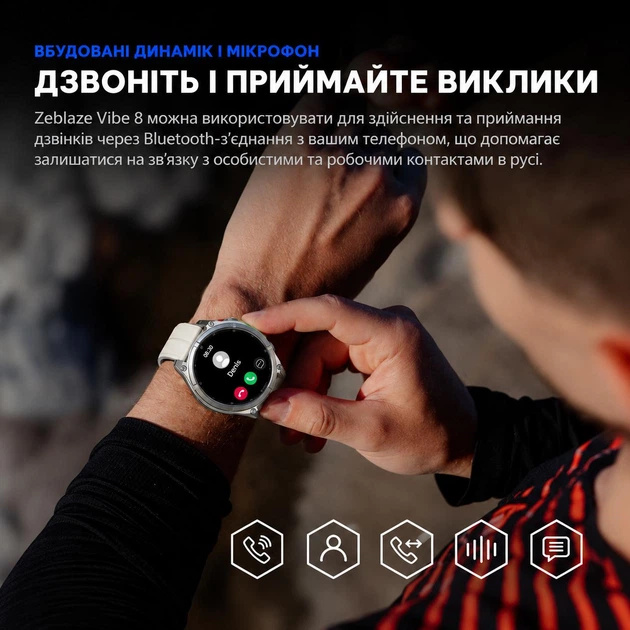 Тактичний смарт-годинник Zeblaze Vibe 8 Black - броньований корпус (316L сталь), з ліхтариком і сапфіровим склом (голосові дзвінки, Amoled) протиударний та вологостійкий - изображение 8