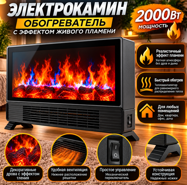 Електричний нагрівач-камін з ефектом живого полум'я Flame Heater Електрокамін підлоговий - зображення 3