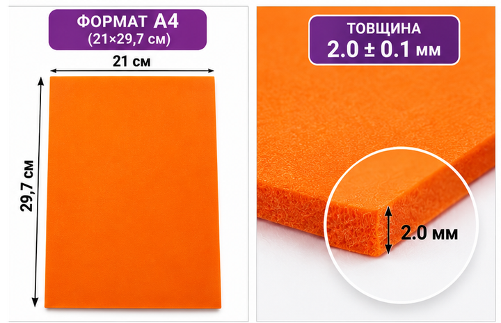 Набір фоамірану (флексика) EVA 2.0±0.1 MM А4, 5 кольорів, 50 аркушів.--76576 - зображення 3