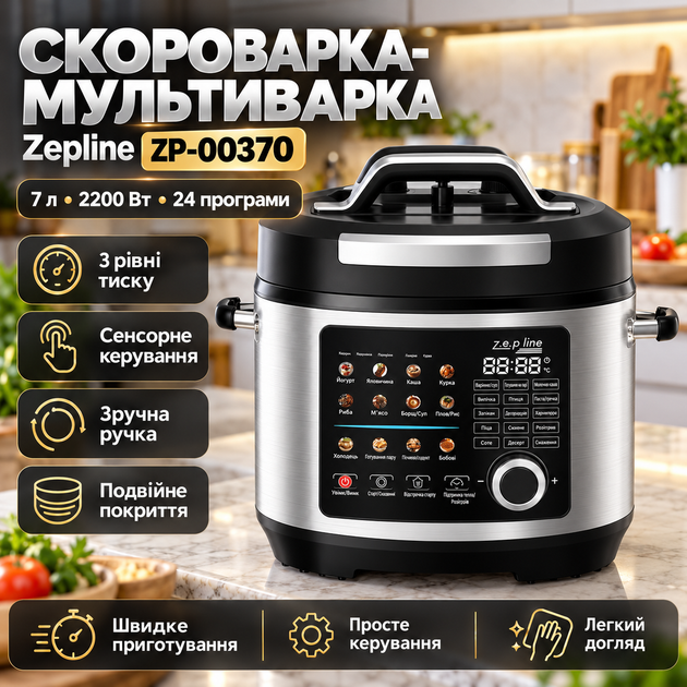 Мультиварка скороварка Zepline 7 л 24 програми сенсорна панель 3 рівні тиску потужність 2200 Вт підтримка тепла - зображення 2