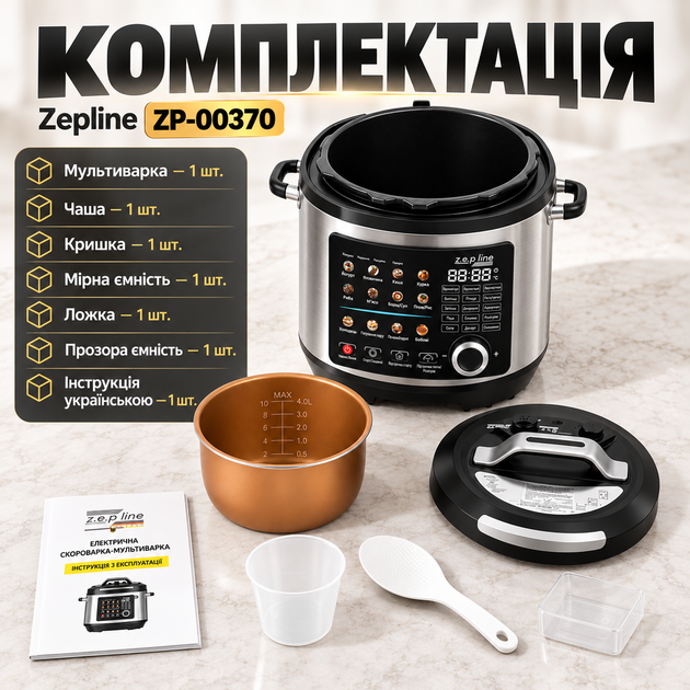 Мультиварка скороварка Zepline 7 л 24 програми сенсорна панель 3 рівні тиску потужність 2200 Вт підтримка тепла - зображення 5