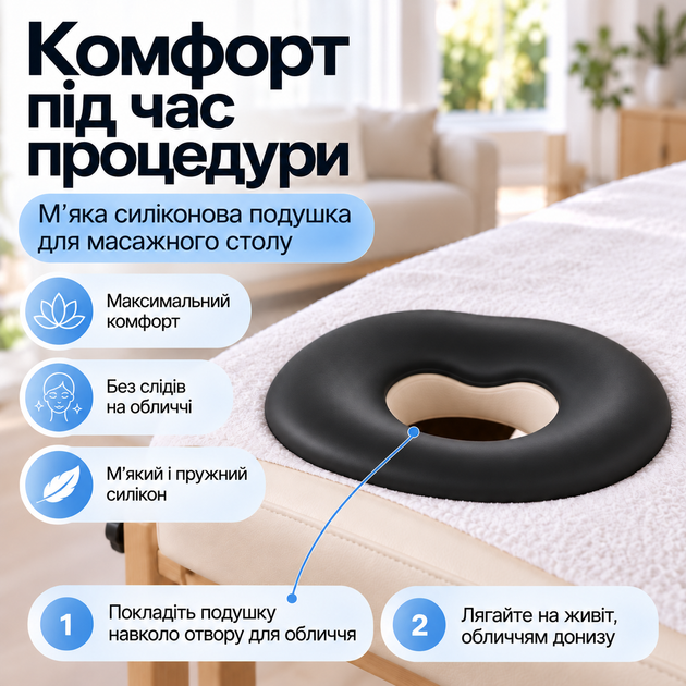 Силиконовая подушка для лица Kadik для массажного стола, анатомическая накладка на люверс, 26 × 26 см, чёрная - изображение 12