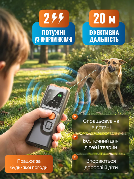 Відлякувач собак + ліхтарик ультразвуковий з двома випромінювачуми 800 mAh Type-C, 20 м - зображення 2