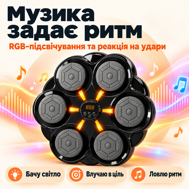 Тренажер для бокса музыкальный аккумуляторный боксесский тренажер настенный тренажер для мышц боксерская мишень бокс-панель с подсветкой счетчиком ударов и боксерскими перчатками - изображение 3