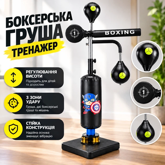 Боксерская груша на стойке с мишенью и двумя грушами Box-667 - изображение 3