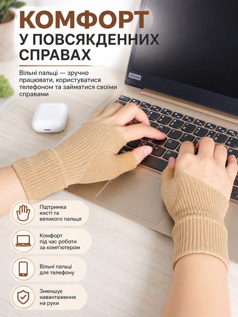 Перчатки компрессионные для рук с фиксацией большого пальца бандаж на кисть эластичные митенки без пальцев поддерживающие трикотажные с защитной вставкой бежевые комплект 2шт M - Фото 4 Перчатки компрессионные для рук с фиксацией большого пальца бандаж на кисть эластичные митенки без пальцев поддерживающие трикотажные с защитной вставкой бежевые комплект 2шт M - изображение 4