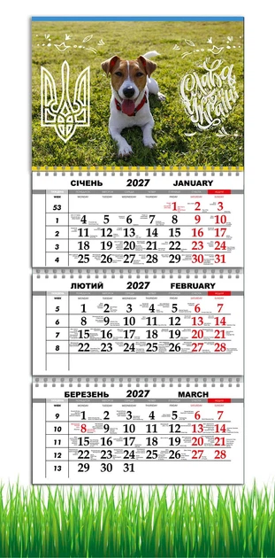 Календарь настенный квартальный на 2027 год на три пружины, Apriori , Пес Патрон , собака Джек-рассел-терьер, украинский сувенир , 29,7х61см - Фото 1 Календарь настенный квартальный на 2027 год на три пружины, Apriori , Пес Патрон , собака Джек-рассел-терьер, украинский сувенир , 29,7х61см - изображение 1