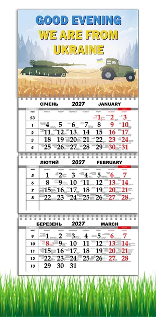 Календарь настенный квартальный на 2027 год на три пружины, Apriori , Трактор , «Добрый вечер мы из Украины», Патриотический календарь , украинский сувенир , 29,7х61см , 18 вид - Фото 1 Календарь настенный квартальный на 2027 год на три пружины, Apriori , Трактор , «Добрый вечер мы из Украины», Патриотический календарь , украинский сувенир , 29,7х61см , 18 вид - изображение 1