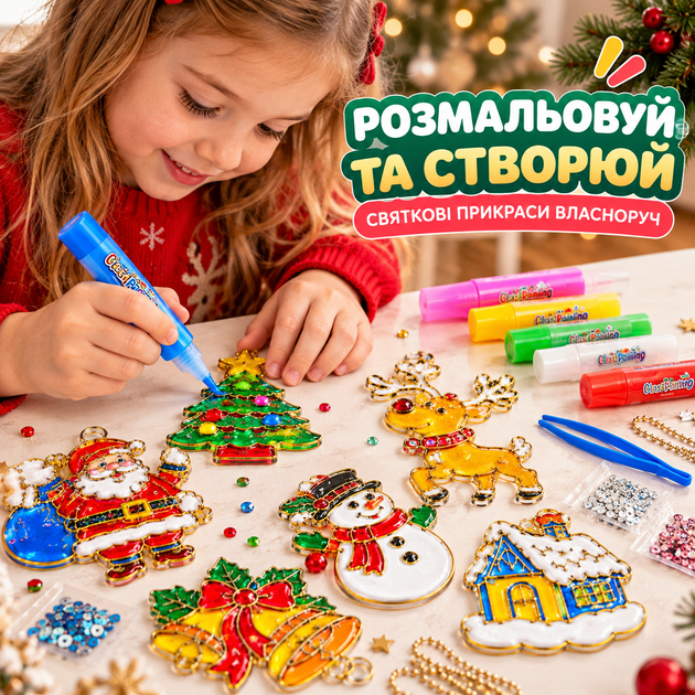 Новорічний набір для творчості «Різдвяні вітражі», 6 підвісок для розмальовування з фарбами та прикрасами - зображення 2