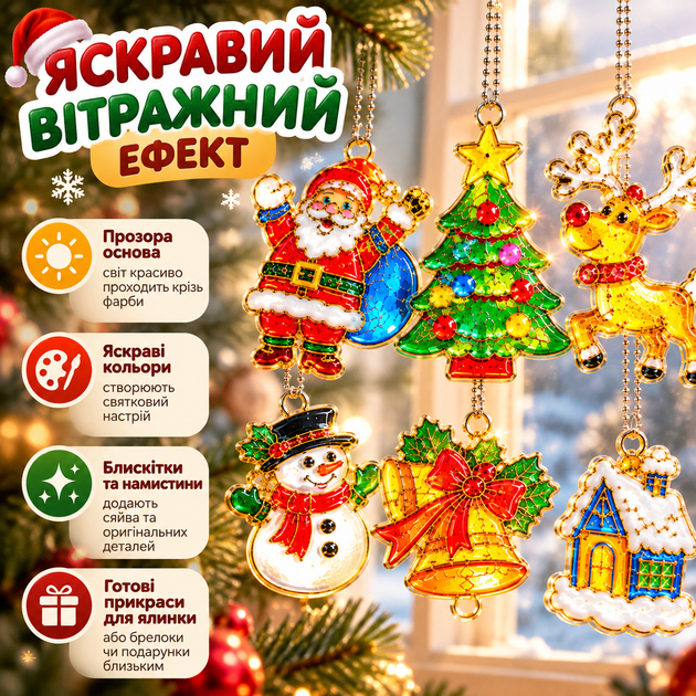 Новорічний набір для творчості «Різдвяні вітражі», 6 підвісок для розмальовування з фарбами та прикрасами - зображення 6