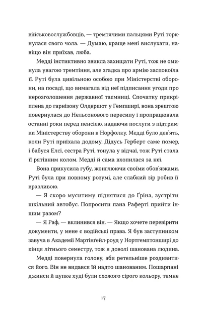 Книга Любовні листи на Різдво. Сью Муркрофт - изображение 7