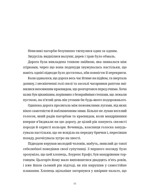 Новелла Molfar Comics Wolf and Spice Волчица и Пряности Том 2 на украинском языке(MS_1CF48F705585) - изображение 4