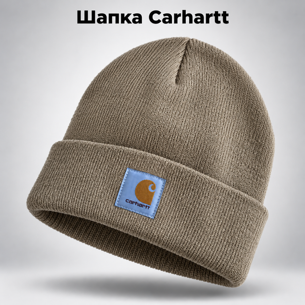 Зимняя мужская шапка Carhartt Кархарт для зимы, теплая вязаная шапка с логотипом Carhartt на зиму, универсальный размер One Size - Фото 1 Зимняя мужская шапка Carhartt Кархарт для зимы, теплая вязаная шапка с логотипом Carhartt на зиму, универсальный размер One Size - изображение 1