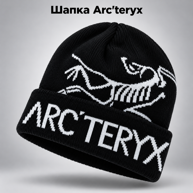 Зимова чоловіча шапка Arc'teryx Arcteryx для зими, тепла в’язана шапка Арктерікс з великим логотипом на зиму, універсальний розмір - Фото 1 Зимова чоловіча шапка Arc'teryx Arcteryx для зими, тепла в’язана шапка Арктерікс з великим логотипом на зиму, універсальний розмір - зображення 1