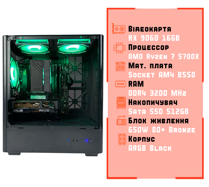 Игровой ПК Dragon (RX 9060 16GB / Ryzen 7 5700X / 16GB DDR4 / SSD 512GB) - изображение 2