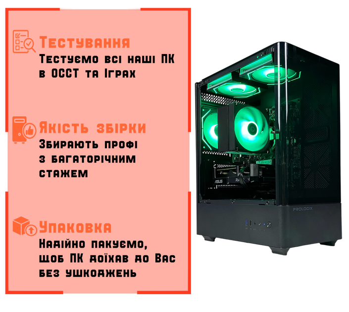 Игровой ПК Dragon (RX 9060 16GB / Ryzen 7 5700X / 16GB DDR4 / SSD 512GB) - изображение 4