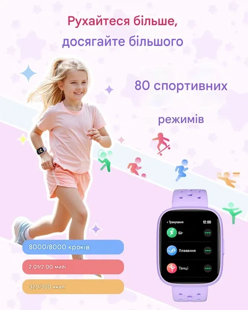 Детские смарт-часы TICTIKY Stellar 2 BW01 1.83" с пульсометром, шагомером и 80+ спортивными режимами сиреневые - изображение 2