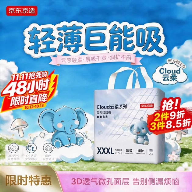 Підгузки-трусики Cloud Soft XXXL (від 18 кг), 50 шт - Фото 8 Підгузки-трусики Cloud Soft XXXL (від 18 кг), 50 шт - зображення 8