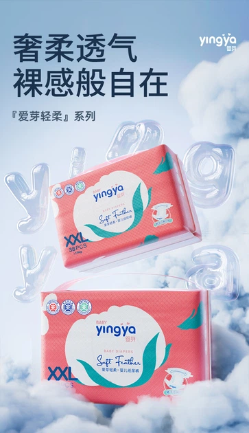Подгузники Baby Yingya Aiya XXL (14-17 кг), 76 шт - изображение 8