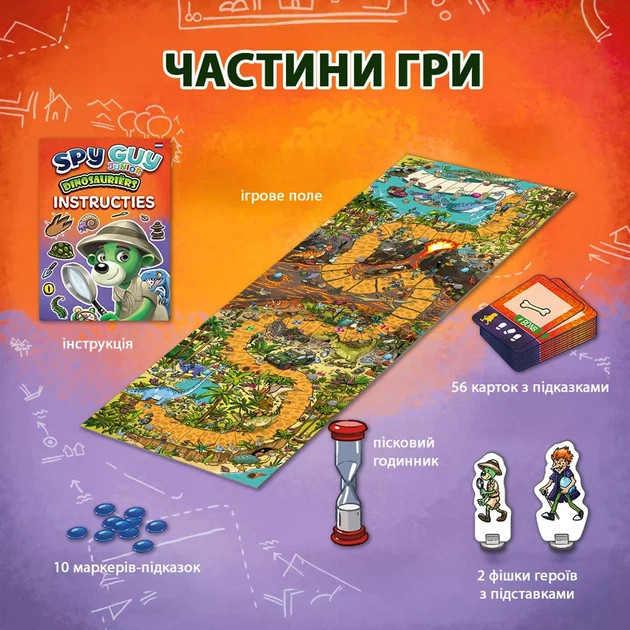 Игра настольная Trefl Spy Guy Динозавры (2982) - изображение 5