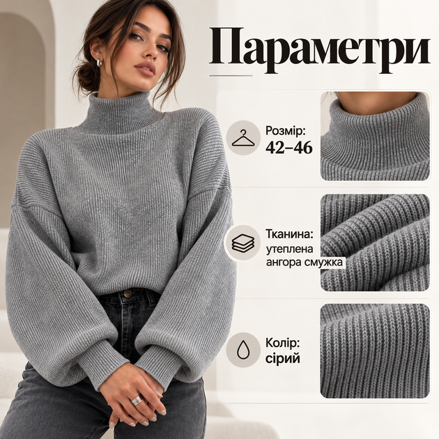 Жіноча кофта-гольф 42–46 сіра з утепленої ангори в смужку з високою горловиною та об’ємними рукавами - зображення 3
