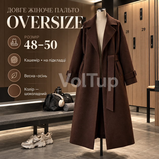 Женское кашемировое пальто oversize 48–50 шоколадного цвета, длинное на подкладке с отложным воротником и поясом - Фото 1 Женское кашемировое пальто oversize 48–50 шоколадного цвета, длинное на подкладке с отложным воротником и поясом - изображение 1
