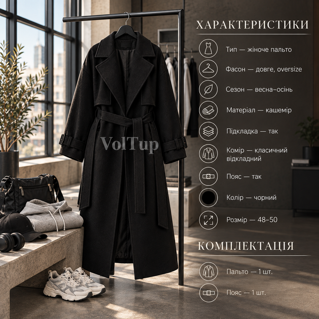 Пальто oversize женское черное 48–50 на весну и осень, длинное кашемировое на подкладке с отложным воротником - изображение 5