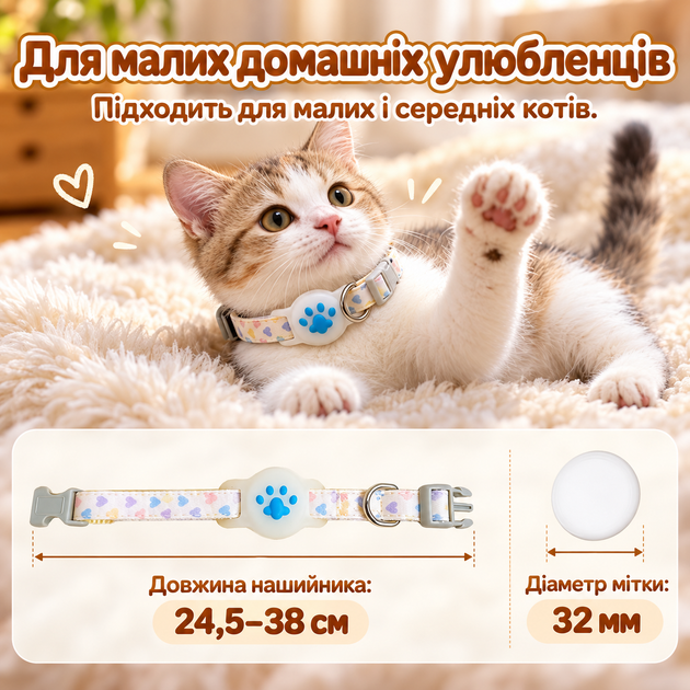 Ошейник для кота со смарт трекером Apple Find My, регулируемый 24,5–38 см, со звуковым поиском и светящимся держателем - изображение 9