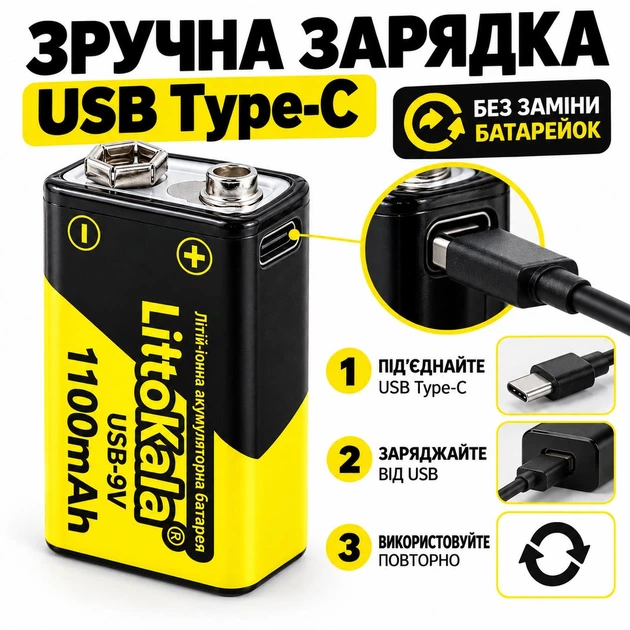 Аккумулятор крона Liitokala Li-Ion 1100 мАч с зарядкой Type-C - Фото 2 Аккумулятор крона Liitokala Li-Ion 1100 мАч с зарядкой Type-C - изображение 2