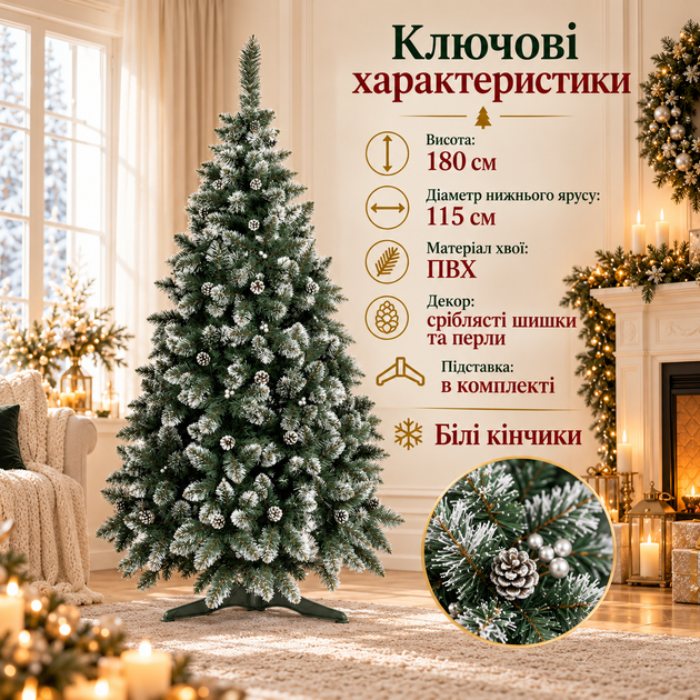 Новорічне дерево Кармен заввишки метр вісімдесят із зимовим срібним декором - Фото 3 Новорічне дерево Кармен заввишки метр вісімдесят із зимовим срібним декором - изображение 3