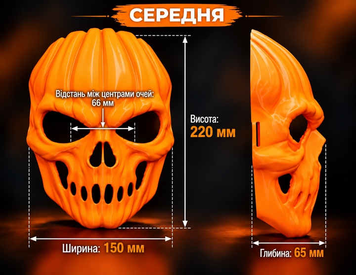 Маска «Тыква-Череп» на Хэллоуин / карнавальный аксессуар для детей и взрослых Средний размер - изображение 2
