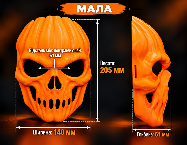 Маска «Тыква-Череп» на Хэллоуин / карнавальный аксессуар для детей и взрослых Маленький размер - изображение 2
