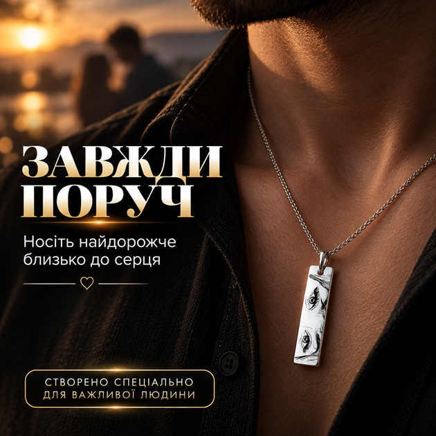 Серебряный кулон-брусок подвес 40х10мм с лазерной гравировкой фотографии глаз Серебро 925 пробы (Серебряный кулон-брусок подвес 40х10мм с лазерной гравировкой "Я люблю тебя" Серебро 925 пробы (74401) ) - Фото 7 Серебряный кулон-брусок подвес 40х10мм с лазерной гравировкой фотографии глаз Серебро 925 пробы (Серебряный кулон-брусок подвес 40х10мм с лазерной гравировкой "Я люблю тебя" Серебро 925 пробы (74401) ) - изображение 7
