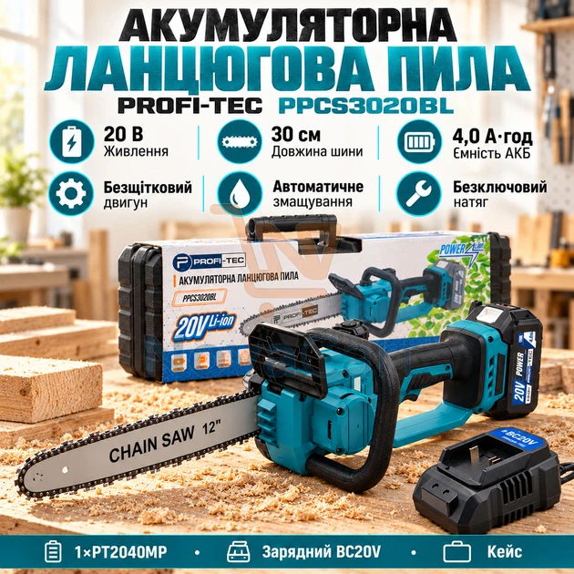 Садовая цепная пила 30 см, аккумуляторная электропила для дров 20 В, пила для веток с кейсом и батареей - Фото 2 Садовая цепная пила 30 см, аккумуляторная электропила для дров 20 В, пила для веток с кейсом и батареей - изображение 2