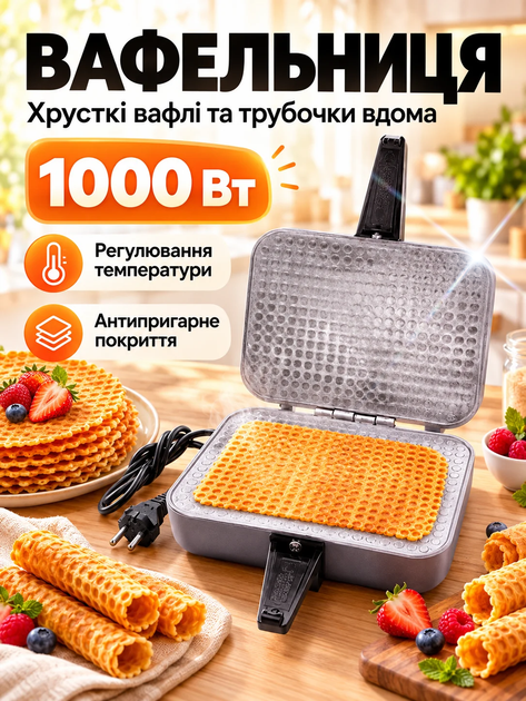 Вафельниця електрична електровафельниця для тонких вафель та трубочок Ласунка ЕВ-1/220 - Фото 1 Вафельниця електрична електровафельниця для тонких вафель та трубочок Ласунка ЕВ-1/220 - зображення 1