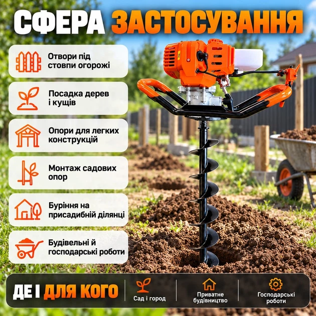 Мотобур для землі бензиновий Earth Auger двотактний двигун 52 см3 шнек 150х800 мм ручний стартер бак 1.2 л - Фото 3 Мотобур для землі бензиновий Earth Auger двотактний двигун 52 см3 шнек 150х800 мм ручний стартер бак 1.2 л - зображення 3
