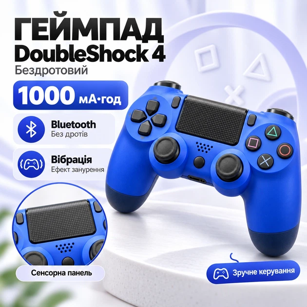 Геймпад DoubleShock 4 Wireless Controller Bluetooth 1000 мАг - изображение 2