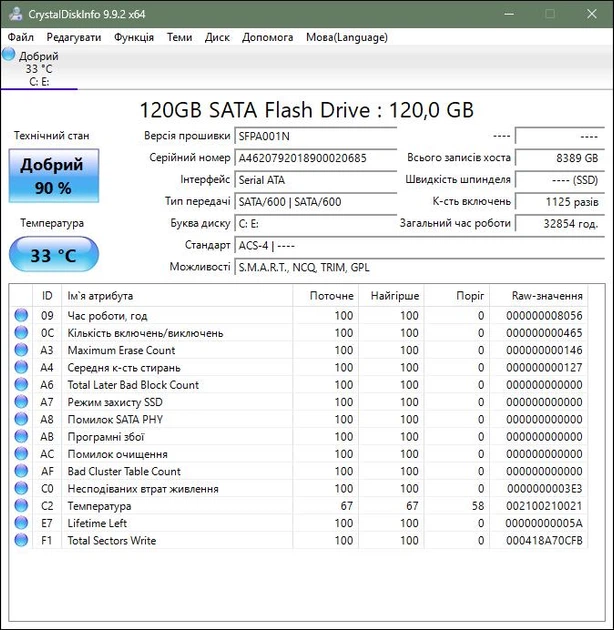 SSD диск 2.5 SATA 120GB Apacer б/у - изображение 8
