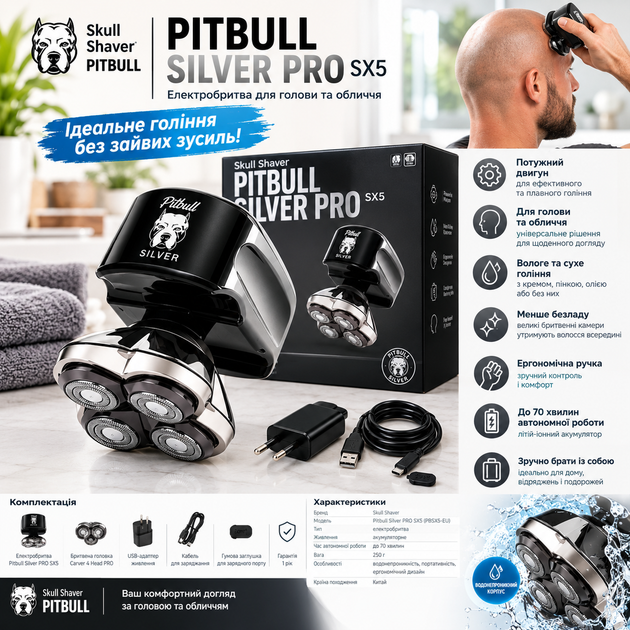 Электробритва Skull Shaver Pitbull Silver PRO SX5 — для бритья головы и лица, влажное и сухое бритье, до 70 минут работы - Уценка - Фото 1 Электробритва Skull Shaver Pitbull Silver PRO SX5 — для бритья головы и лица, влажное и сухое бритье, до 70 минут работы - Уценка - изображение 1