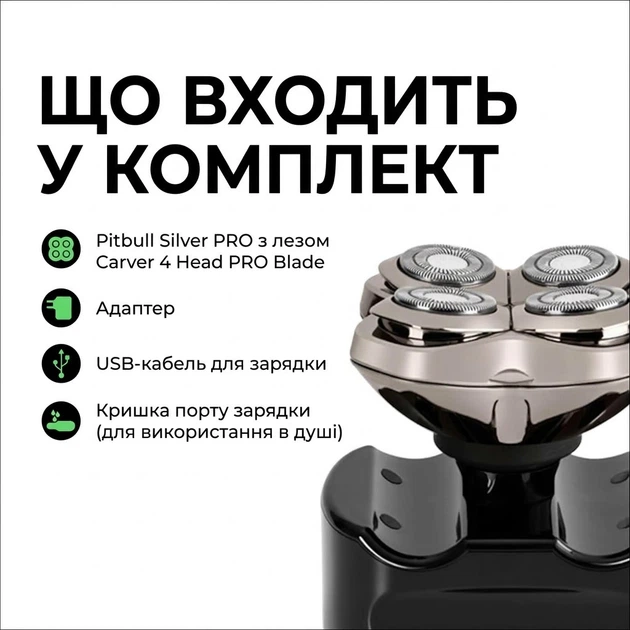 Электробритва Skull Shaver Pitbull Silver PRO SX5 — для бритья головы и лица, влажное и сухое бритье, до 70 минут работы - Уценка - Фото 8 Электробритва Skull Shaver Pitbull Silver PRO SX5 — для бритья головы и лица, влажное и сухое бритье, до 70 минут работы - Уценка - изображение 8