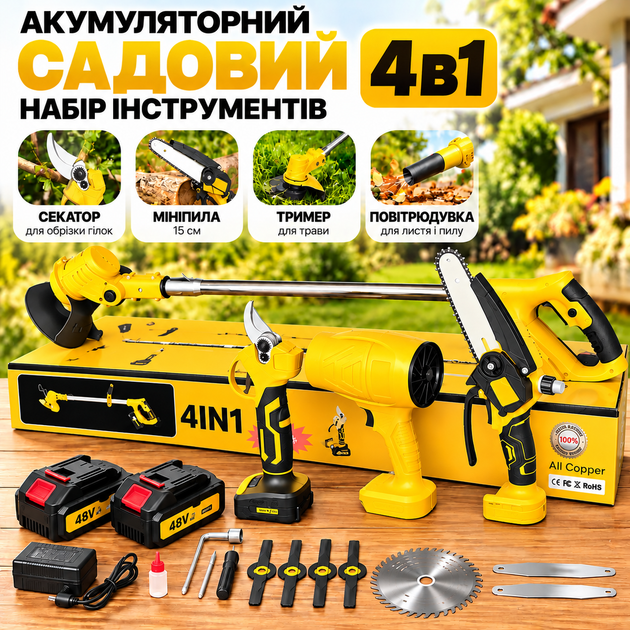 Аккумуляторный садовый набор инструментов 4в1 48V минипила 15 см секатор триммер для травы воздуходувка 2 АКБ - изображение 2
