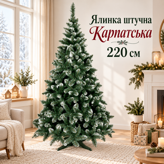 Ялинка Карпатська заввишки 2,2 метра з ефектом інею на кінчиках - Фото 1 Ялинка Карпатська заввишки 2,2 метра з ефектом інею на кінчиках - изображение 1