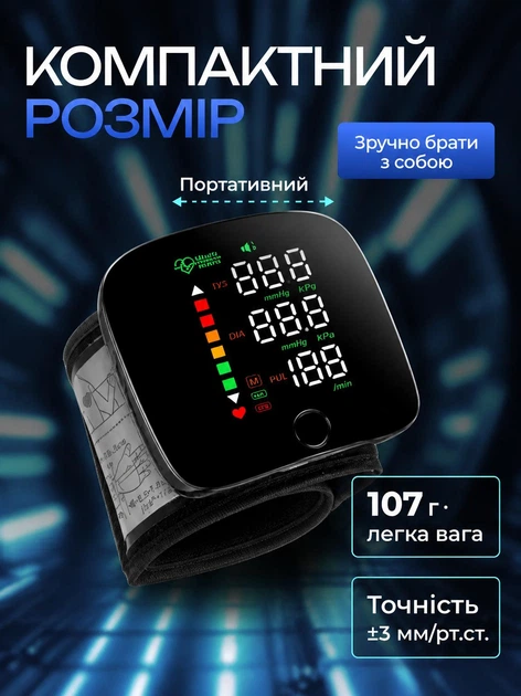 Автоматичний тонометр на зап'ястя з акумулятором для вимірювання артеріального тиску та пульсу з пам'яттю 99 вимірів - зображення 7