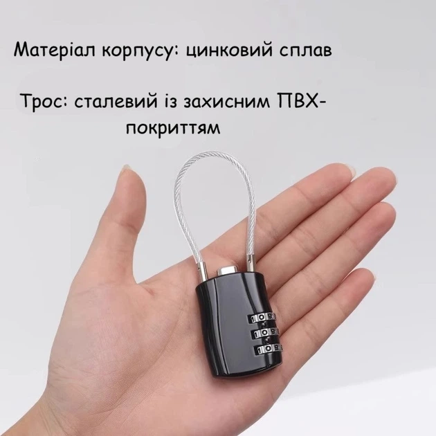Кодовый навесной замок для чемодана рюкзака и багажа с гибким стальным тросом 3-значный черный 29903 - изображение 3