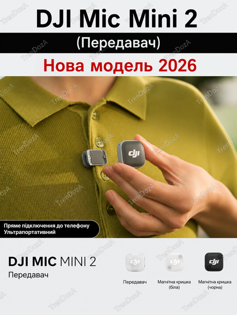 Беспроводной петличный микрофон DJI Mic Mini 2 для телефона, iPhone, Android, камеры - изображение 2